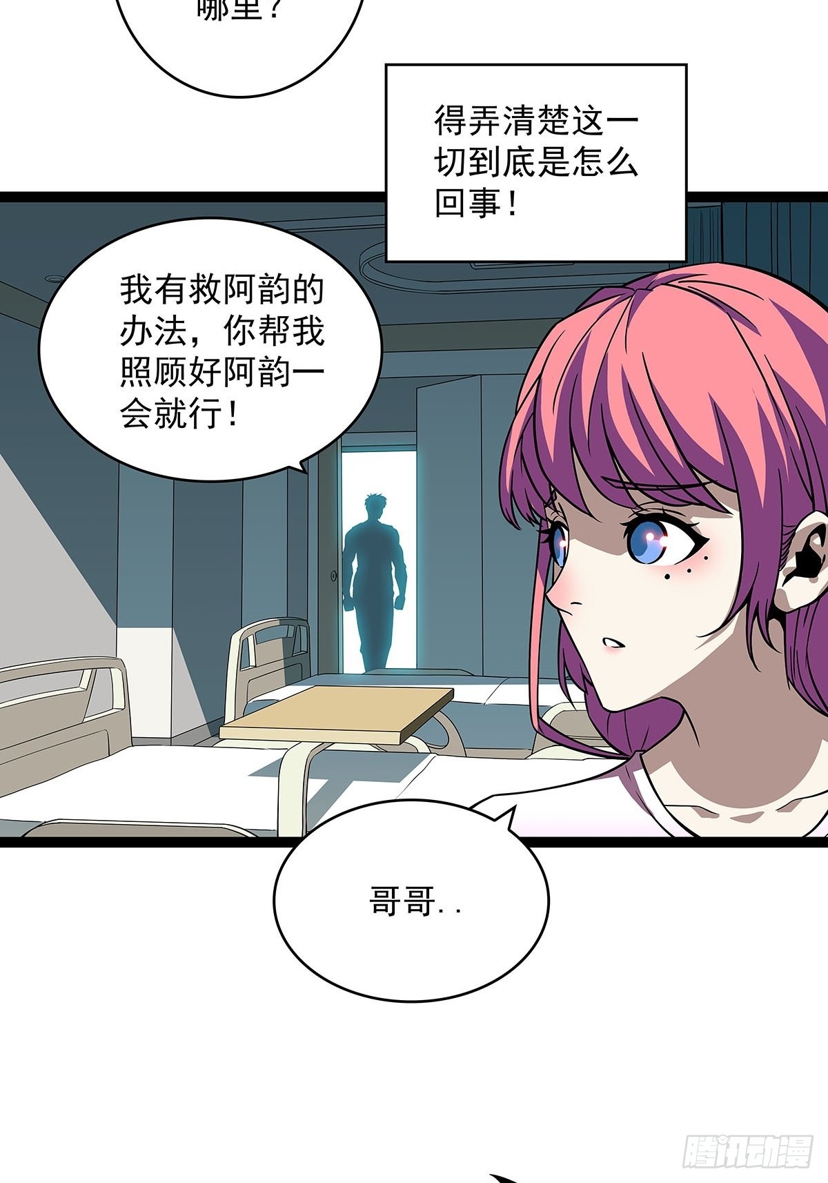 不可名状41