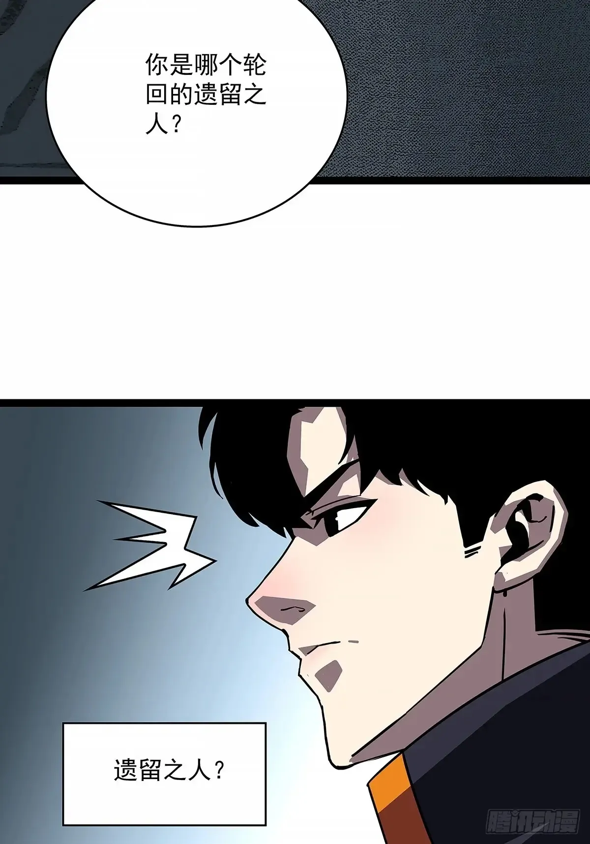遗留之人13
