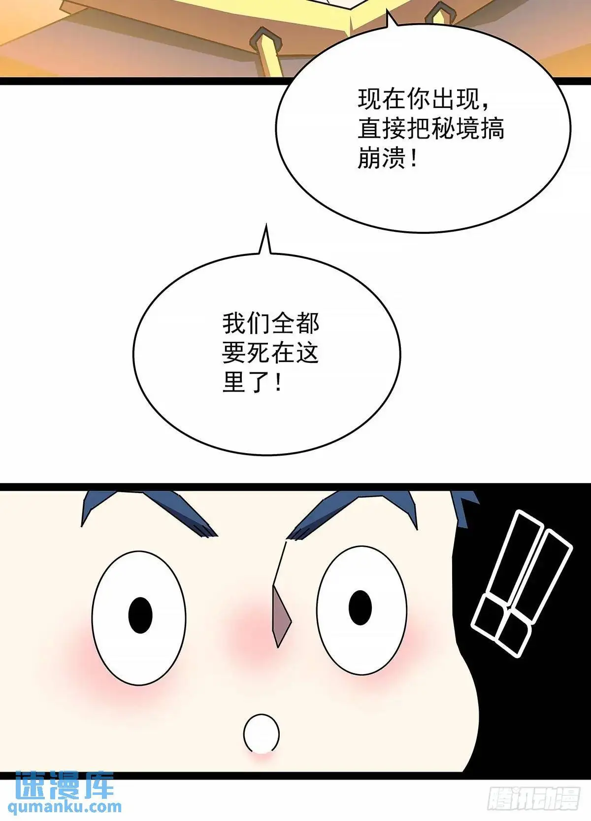 老子天下第一32