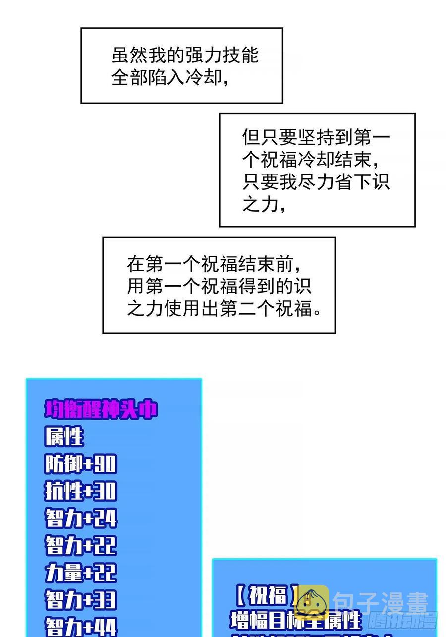 无敌的祝福16