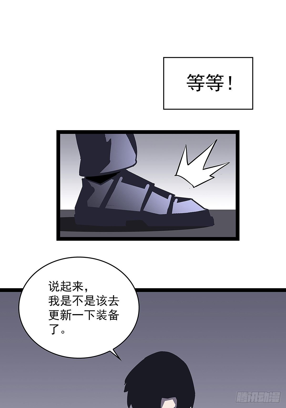 前往！崩坏秘境！37