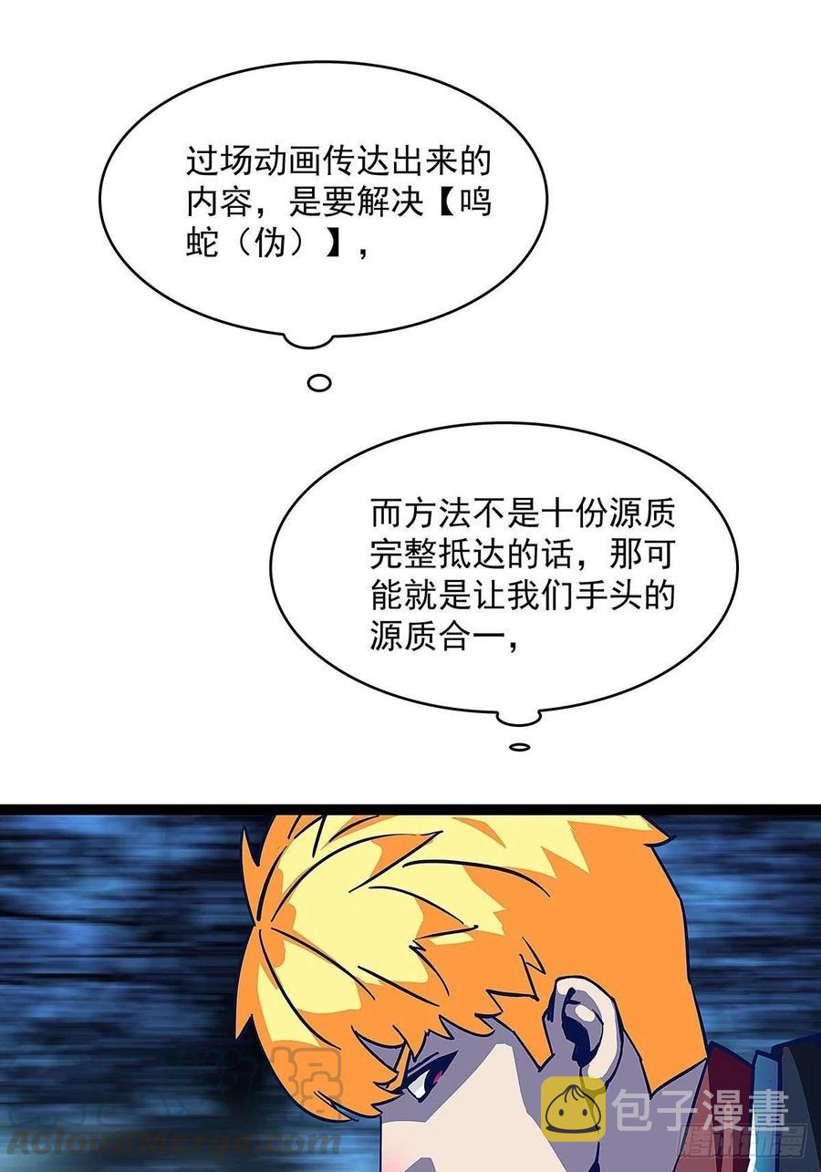 完美攻略的推测28