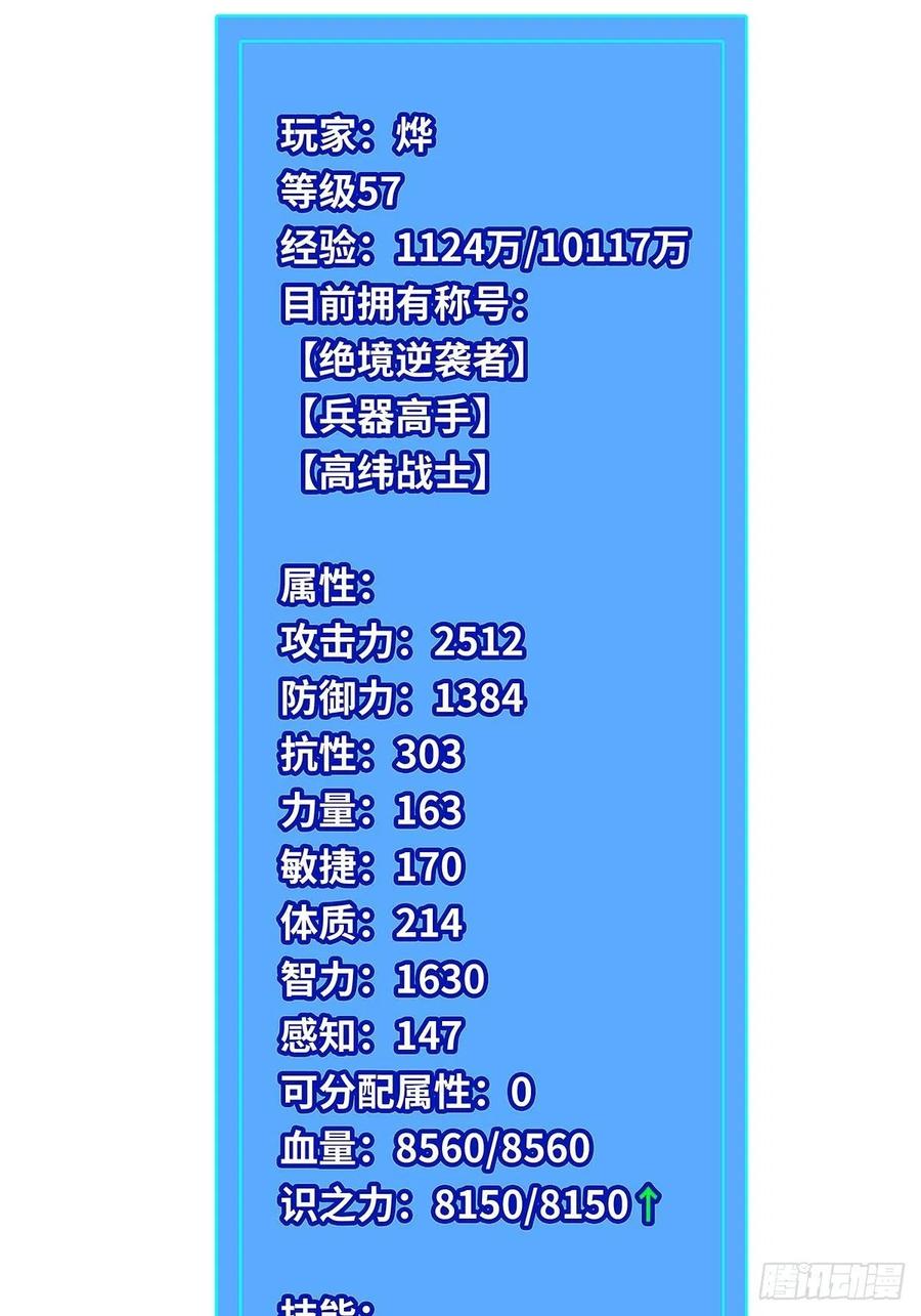 与前世天差地别的属性47