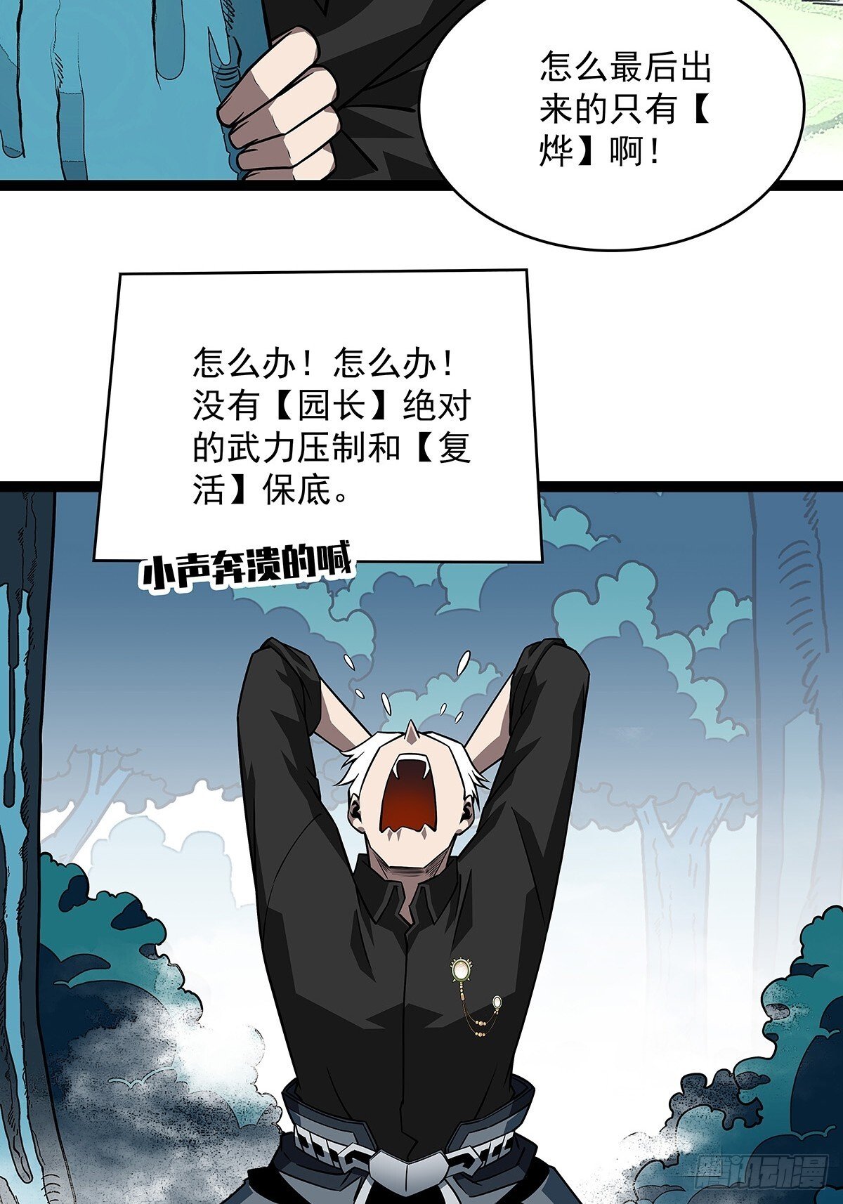 散盟会长确实遭到攻击42