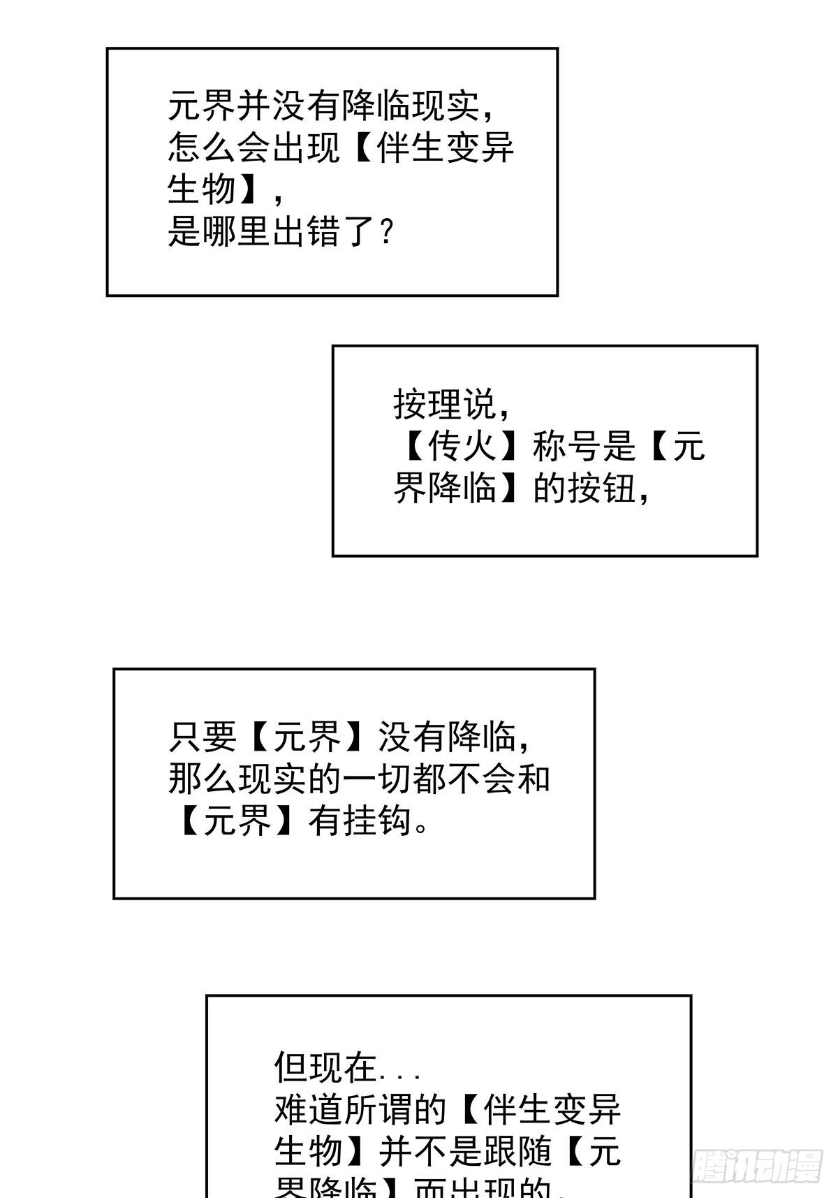 不可名状37