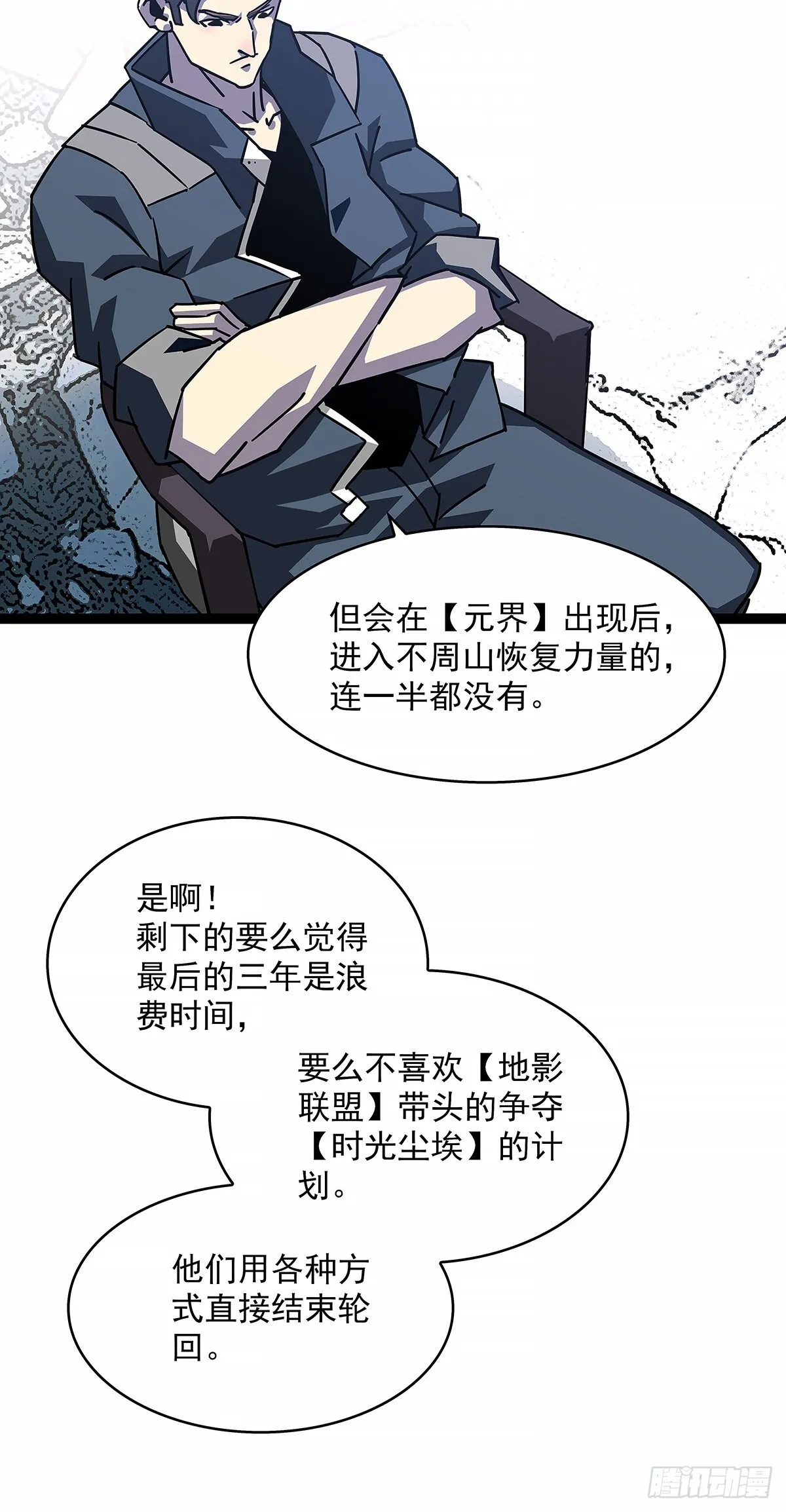 不死的吴凡6