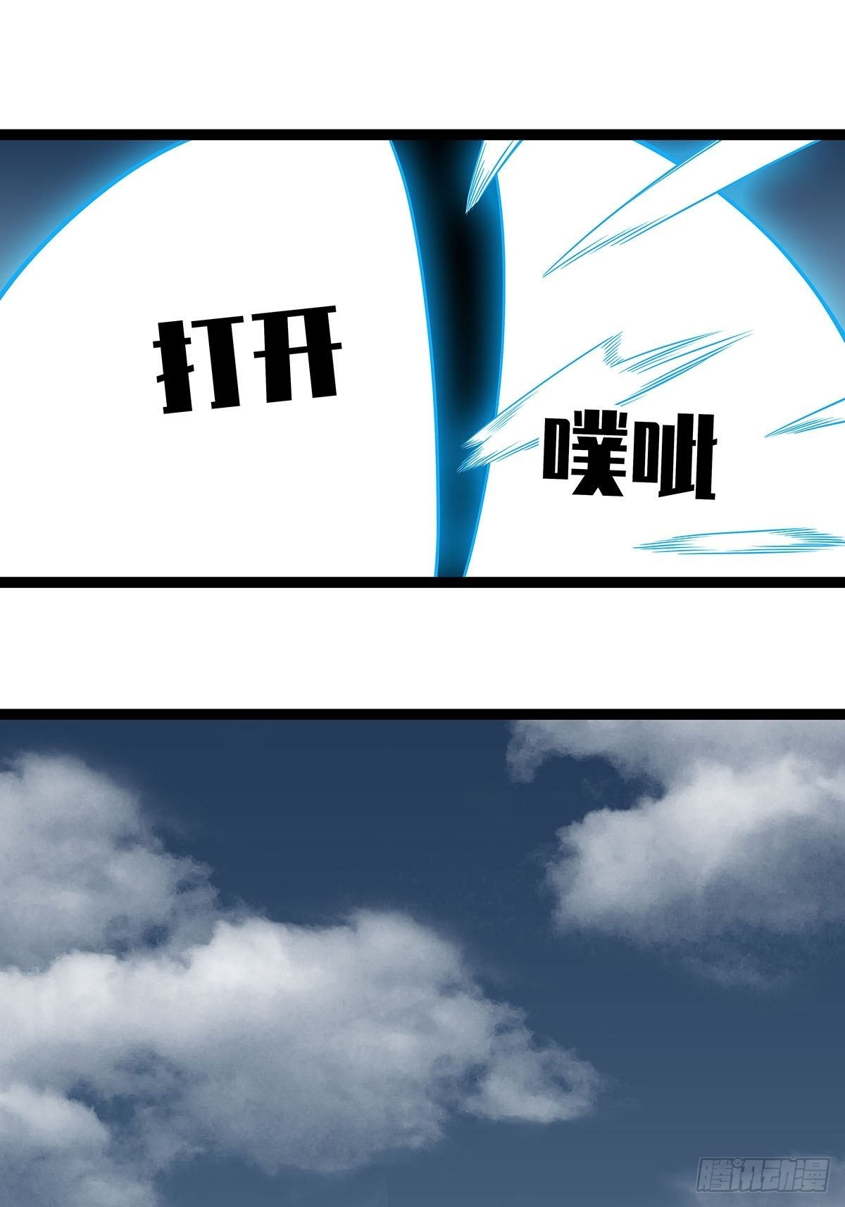 元界第一人44