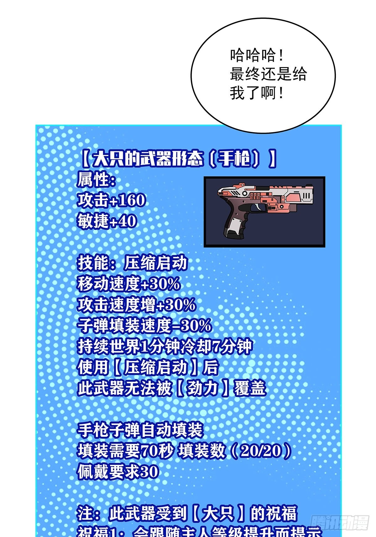 当变态遇上更变态52