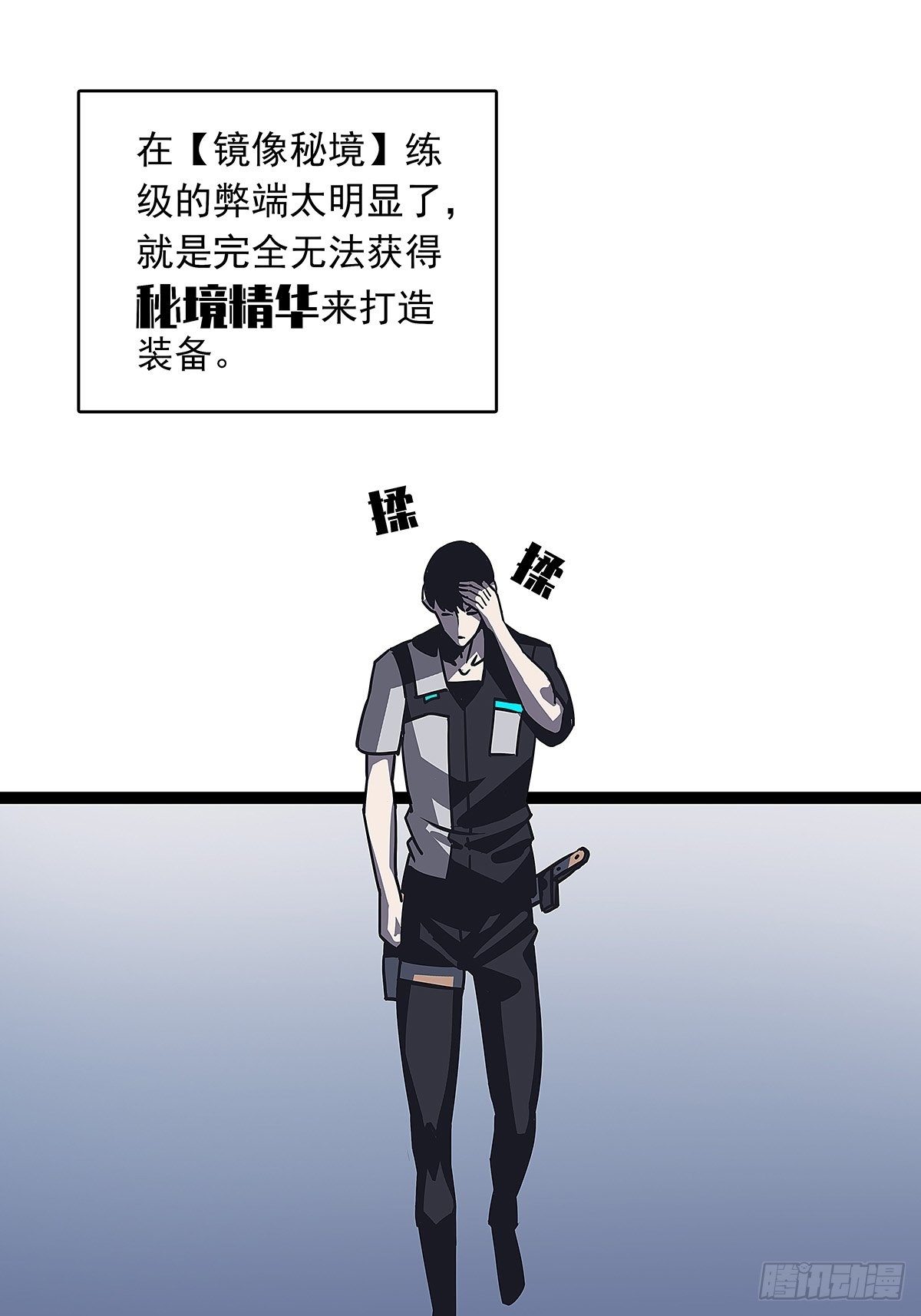 前往！崩坏秘境！43