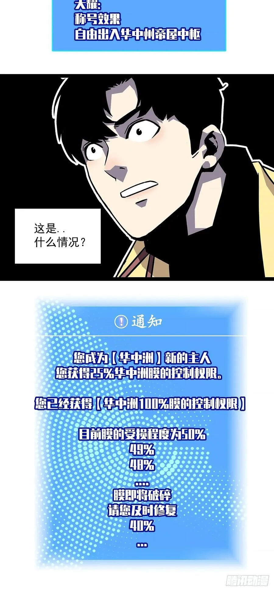 拯救世界什么的就交给你了41
