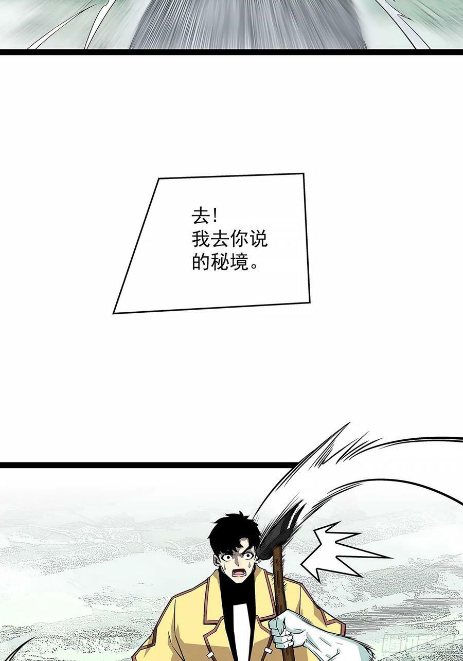 去秘境26