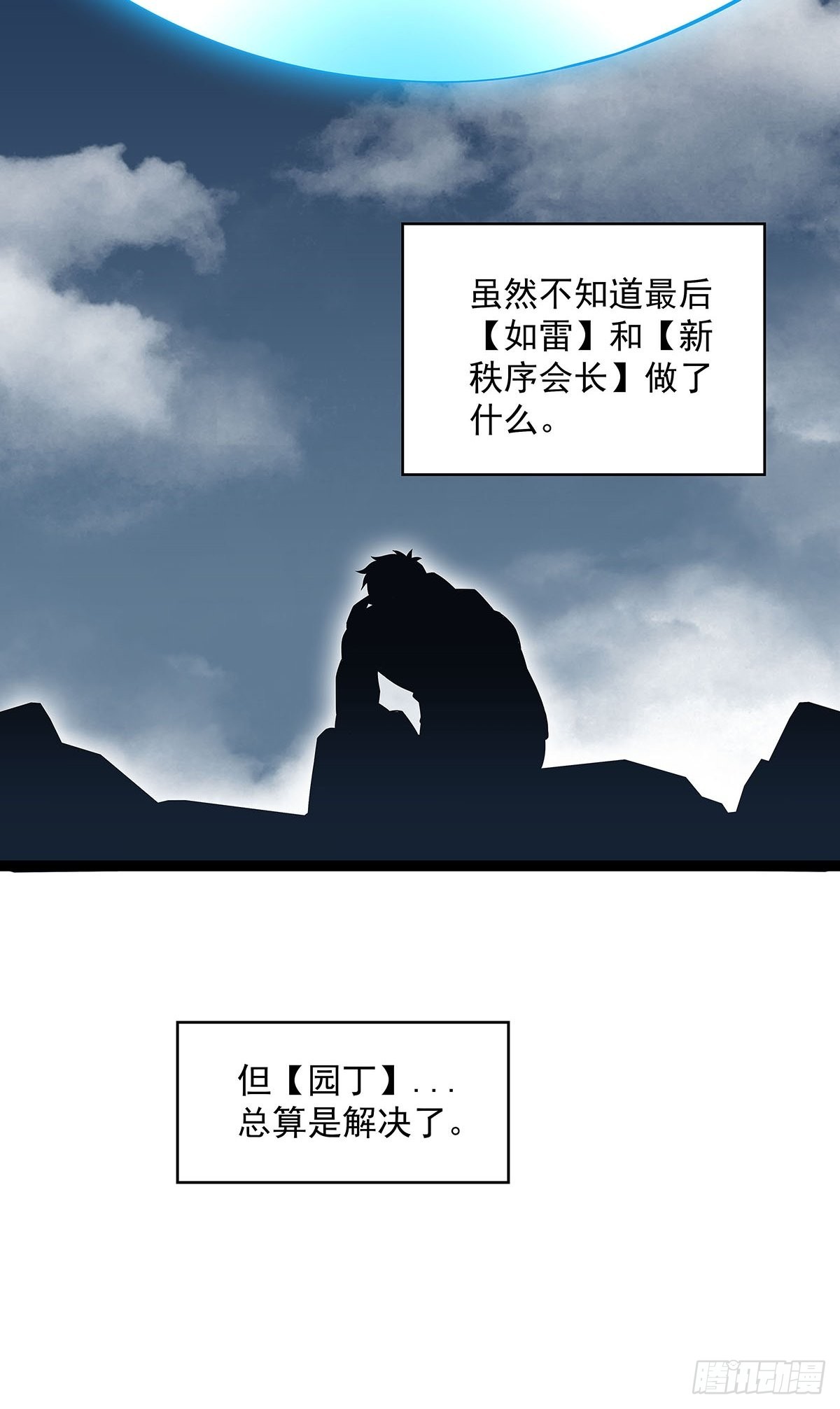 元界第一人50