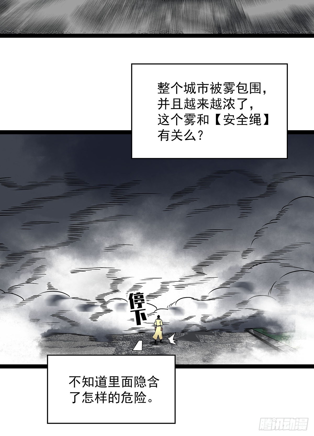 挡住去路的错乱空间47