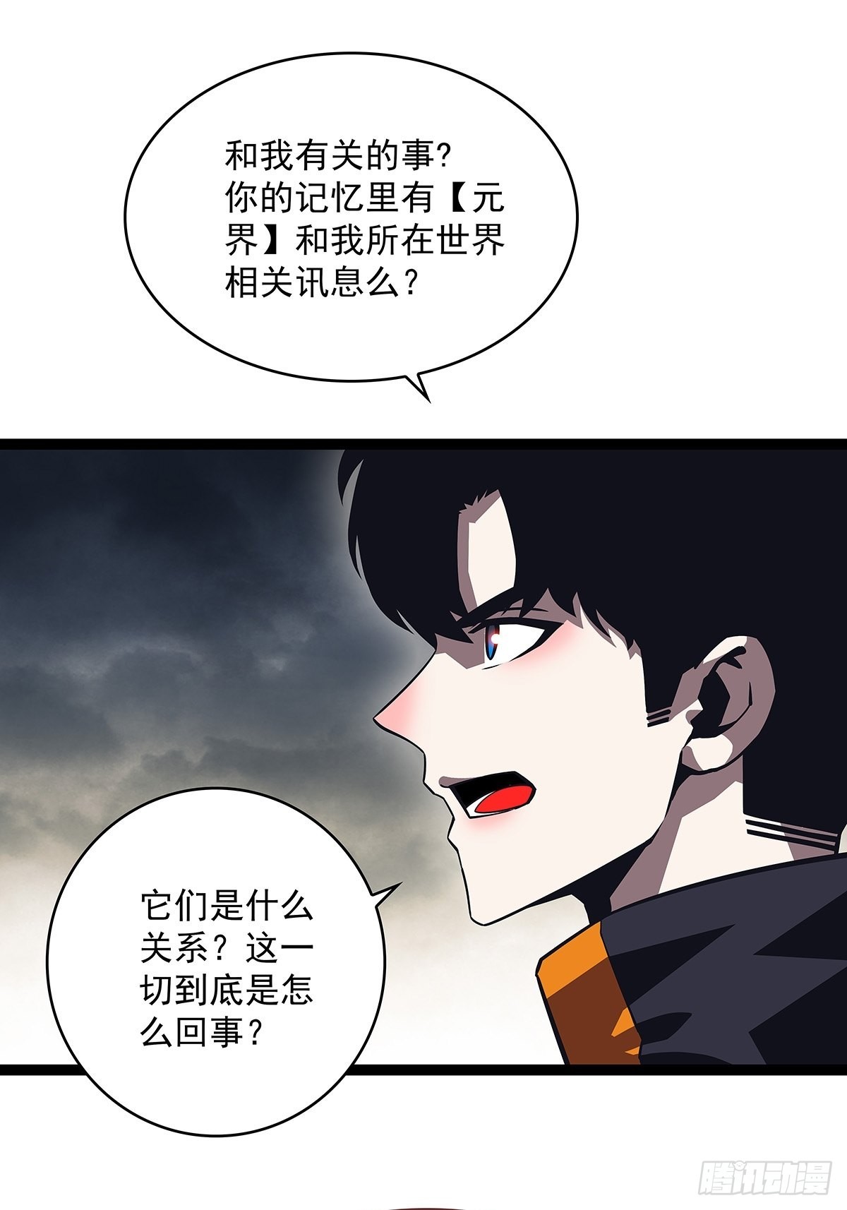 元界降临18