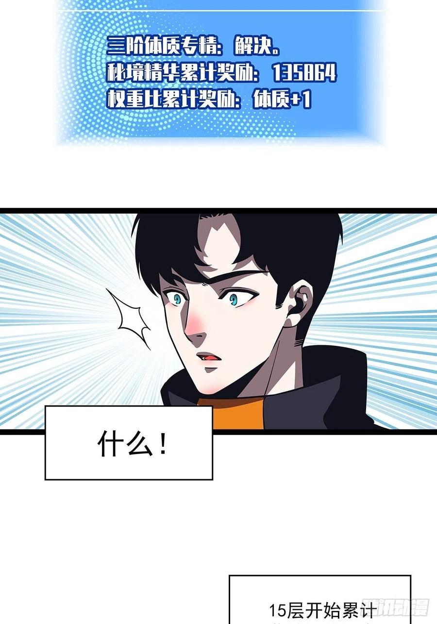 去你的工会精英26