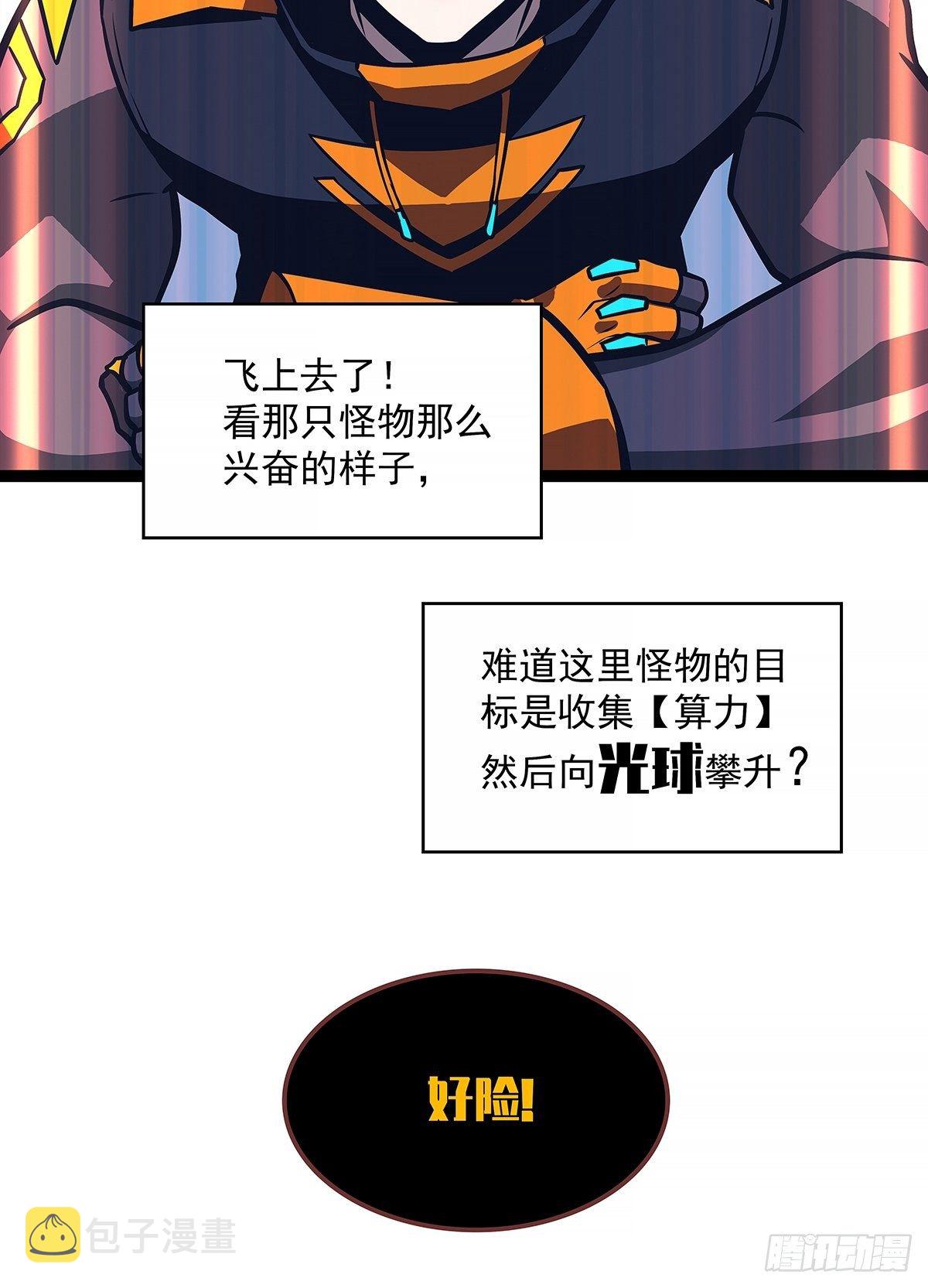 恐怖的崩坏区怪物35