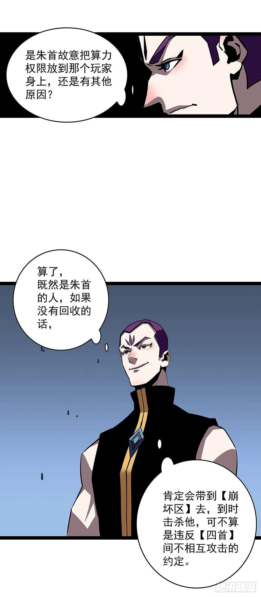 权柄17