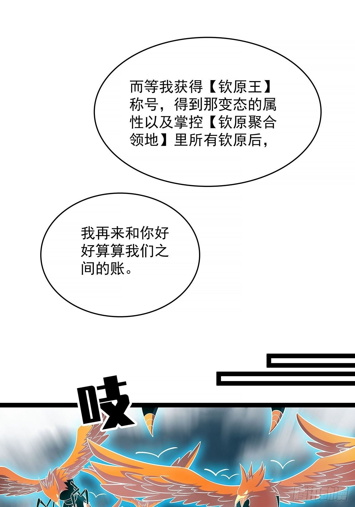 虚与蛇委43