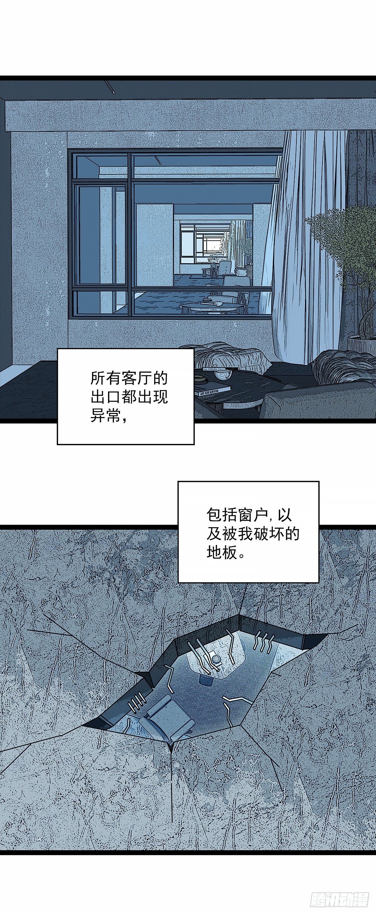 找到你了3