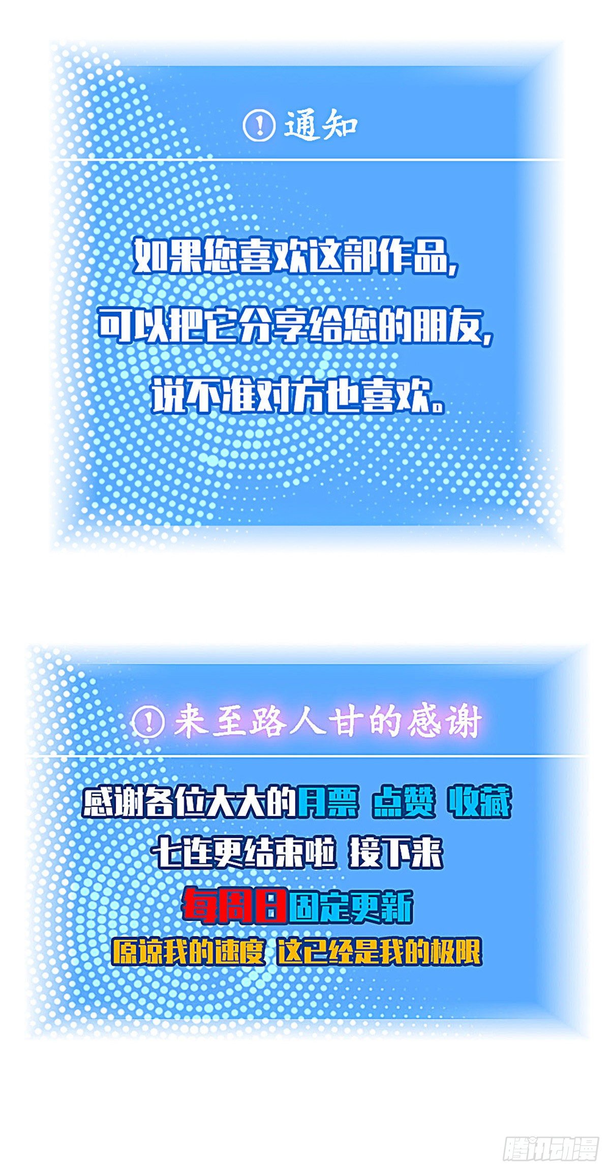 解决危机 告别过去56