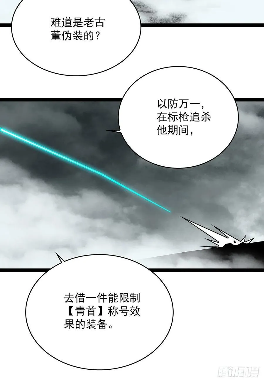 去借一件装备15