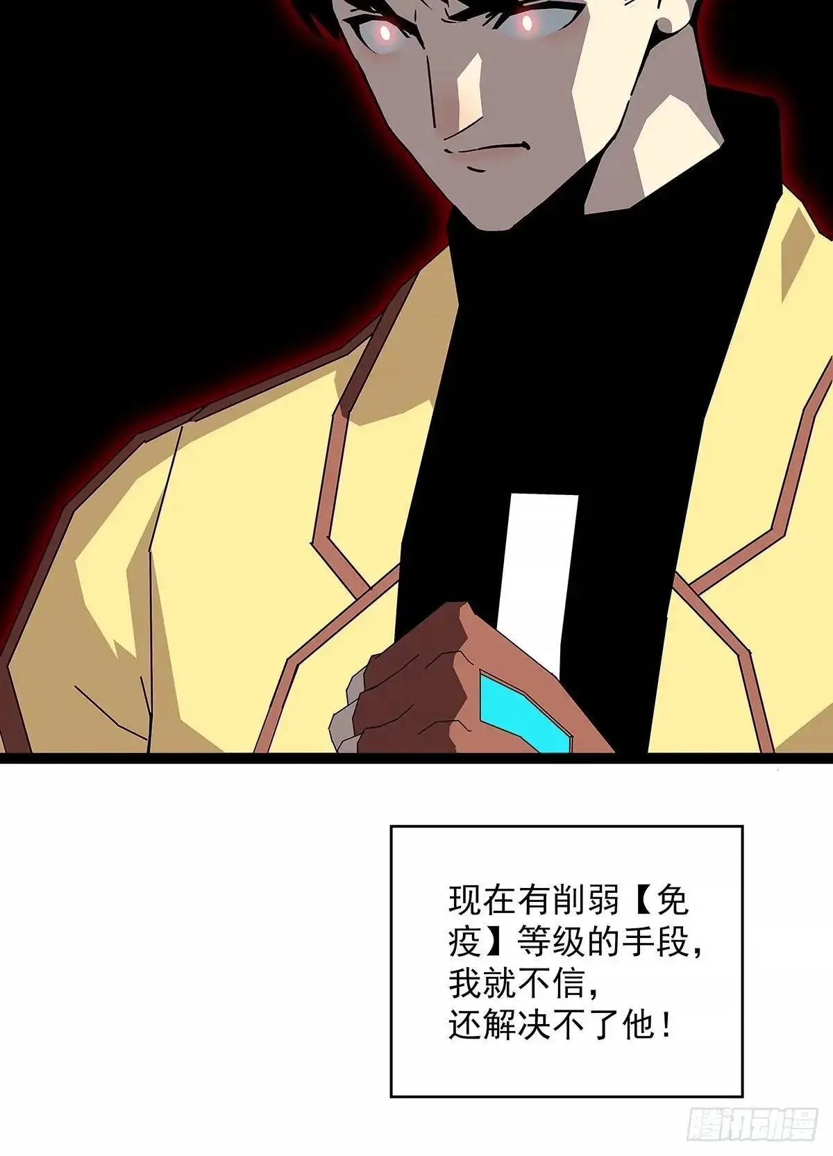 资料不符25