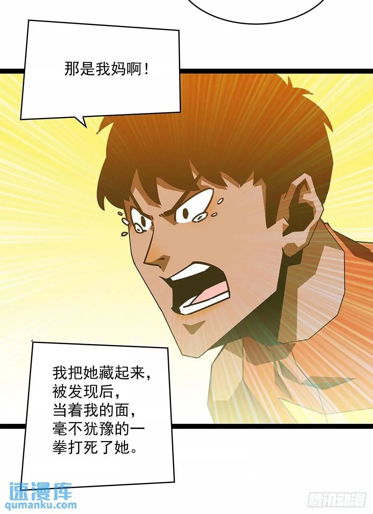 老子天下第一9