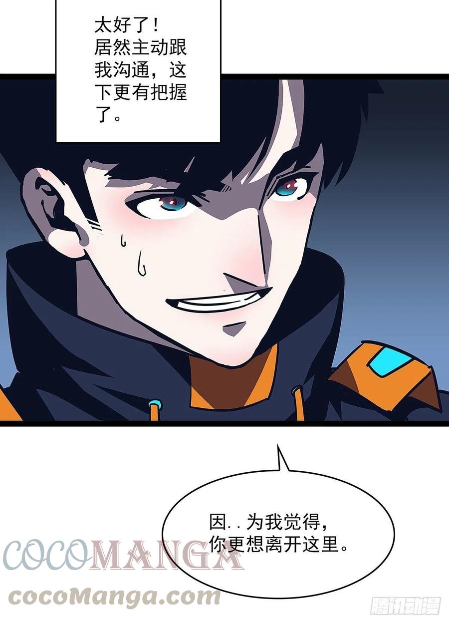 我要当你的主人30