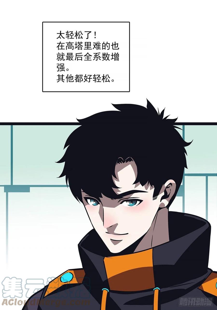 属性专属技能的叠加15