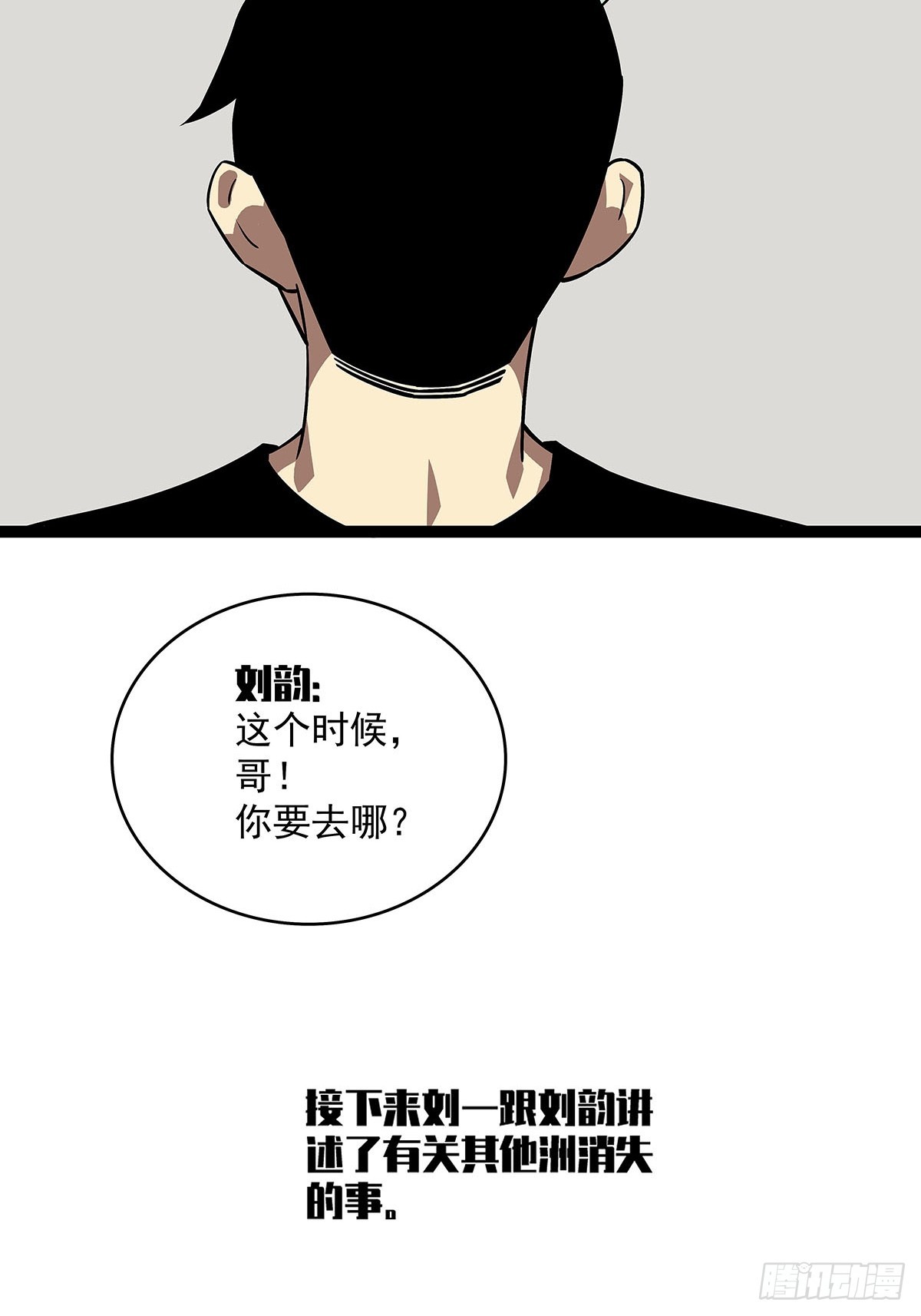 骤变的世界18