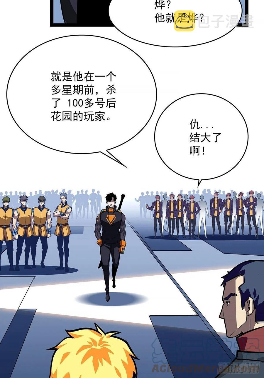 集合出发【崩坏区】45