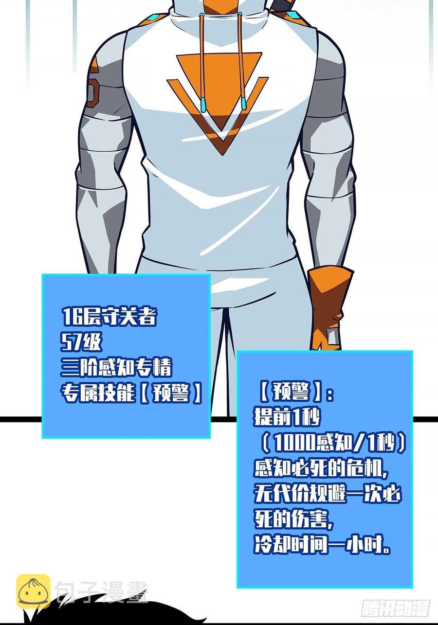 属性专属技能的叠加2