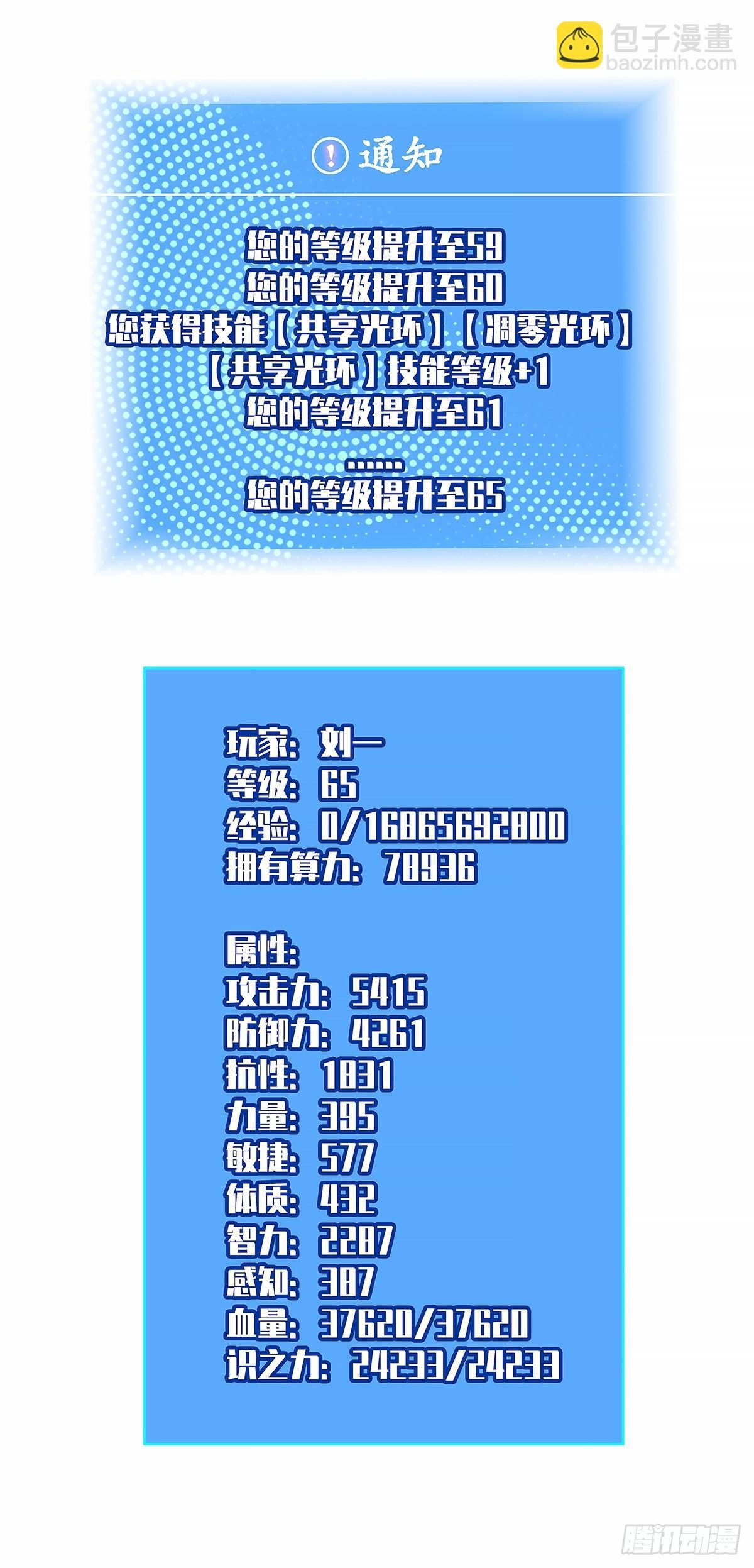 他来了27
