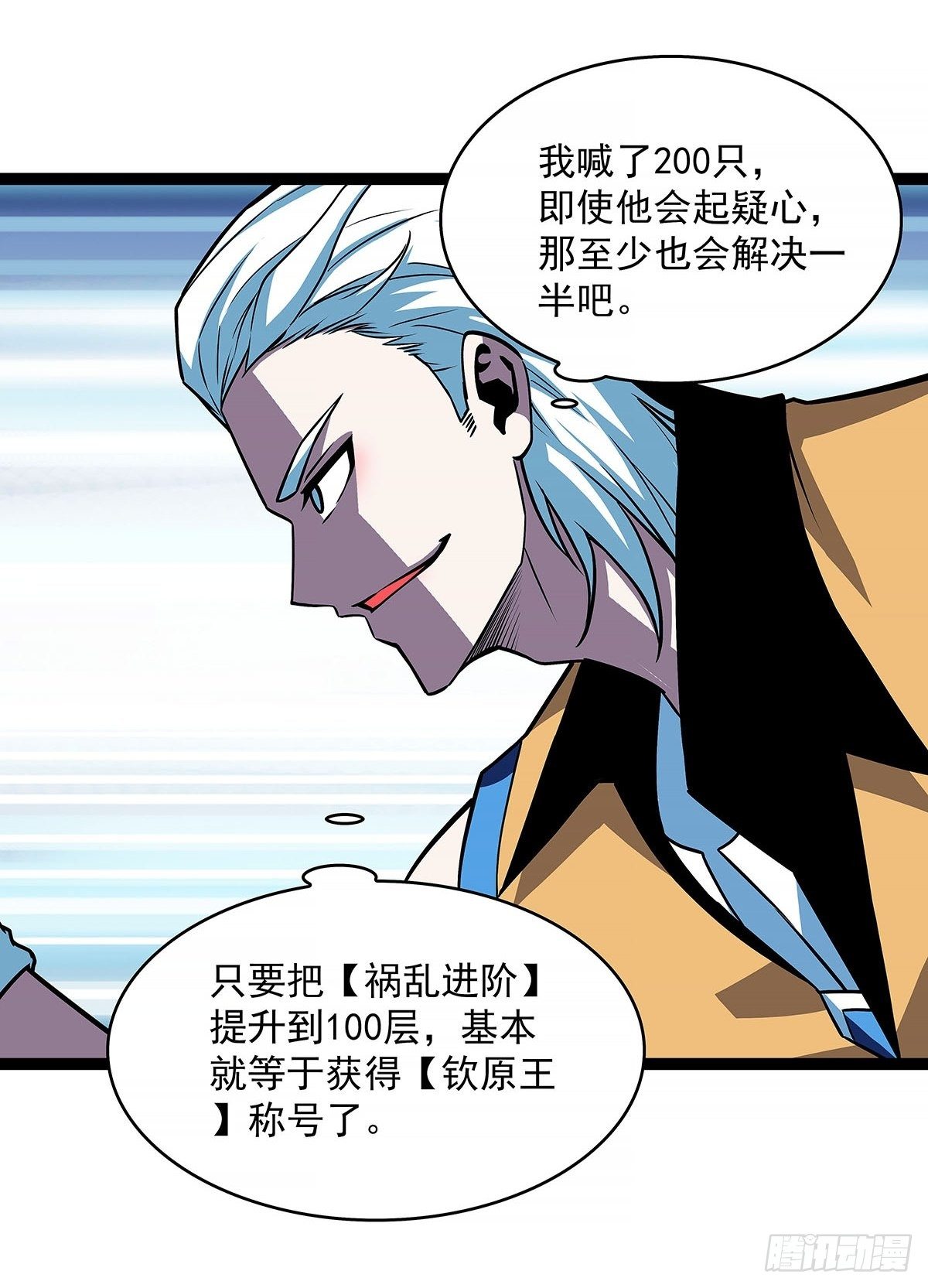 虚与蛇委42