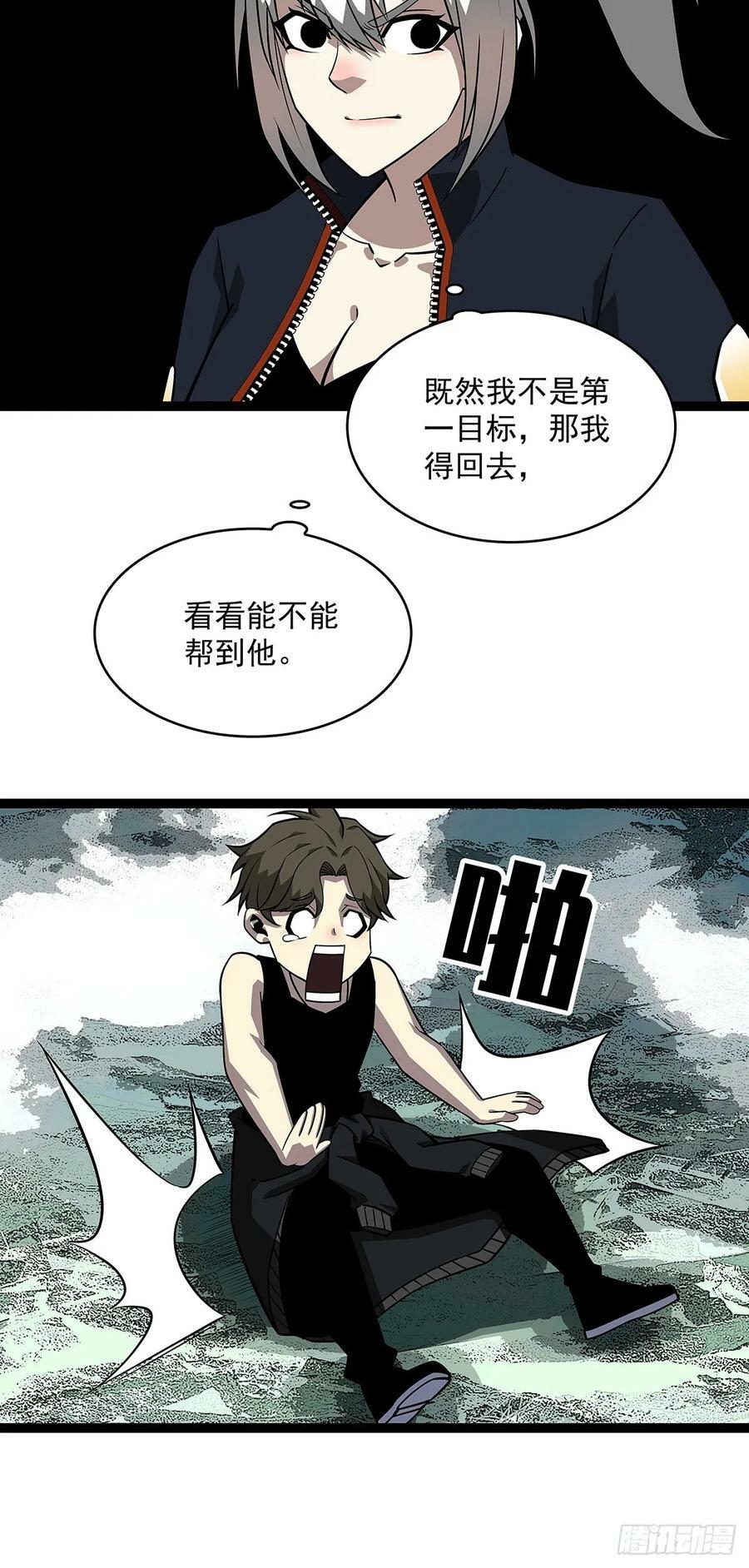 二番战5