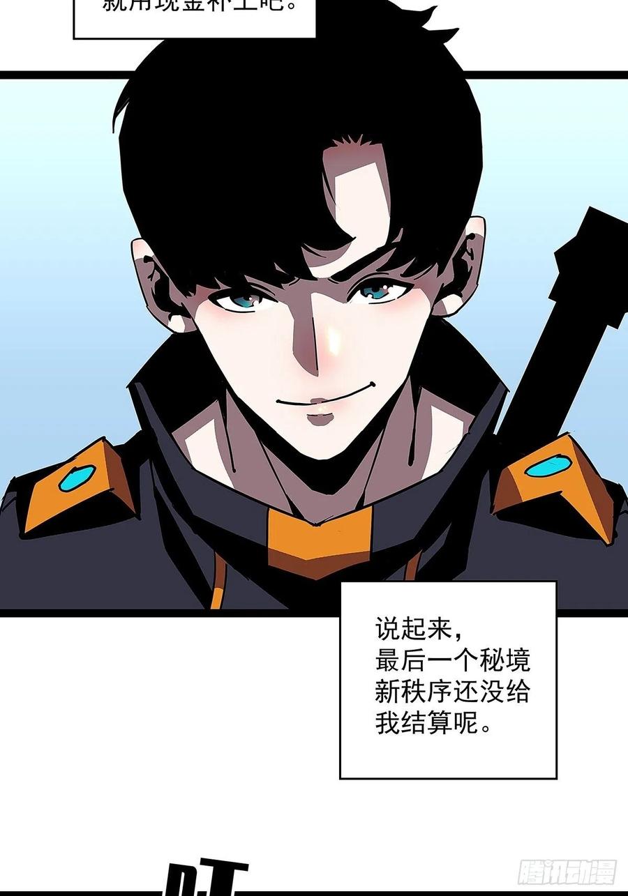 即将广为人知的第一个‘称号’5