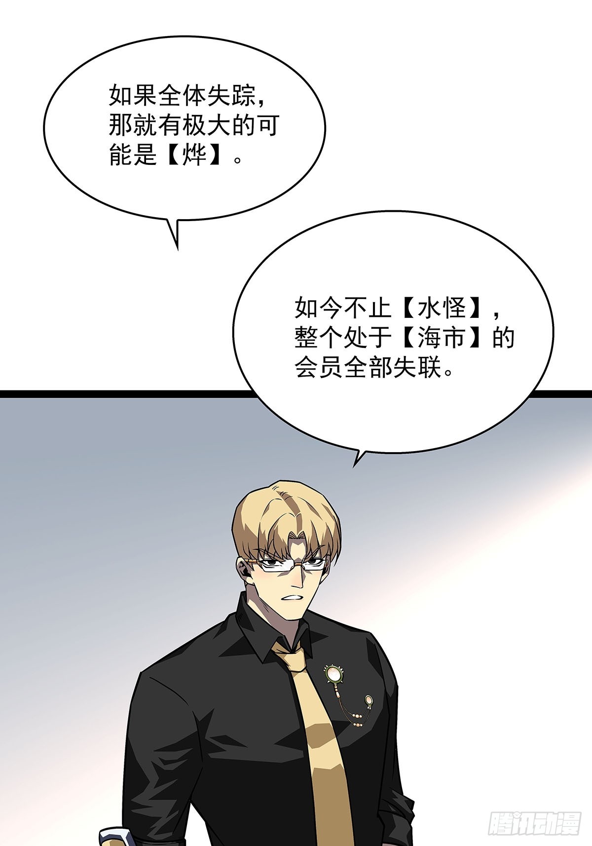 挡住去路的错乱空间16