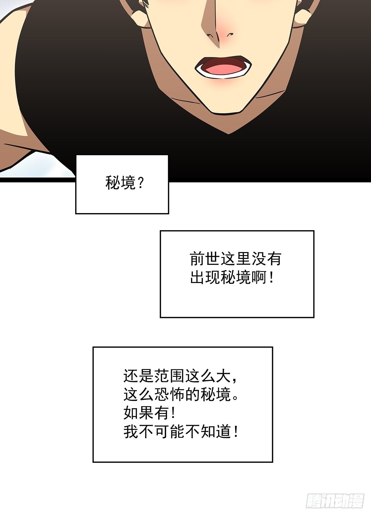 元界降临后的生存计划39