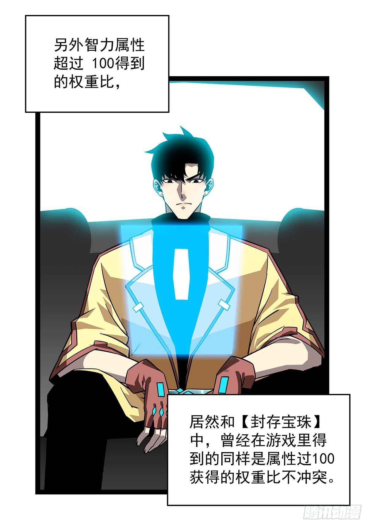 挡住去路的错乱空间34
