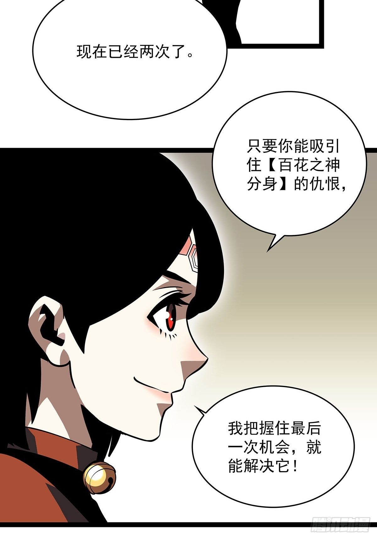 破局的手段42