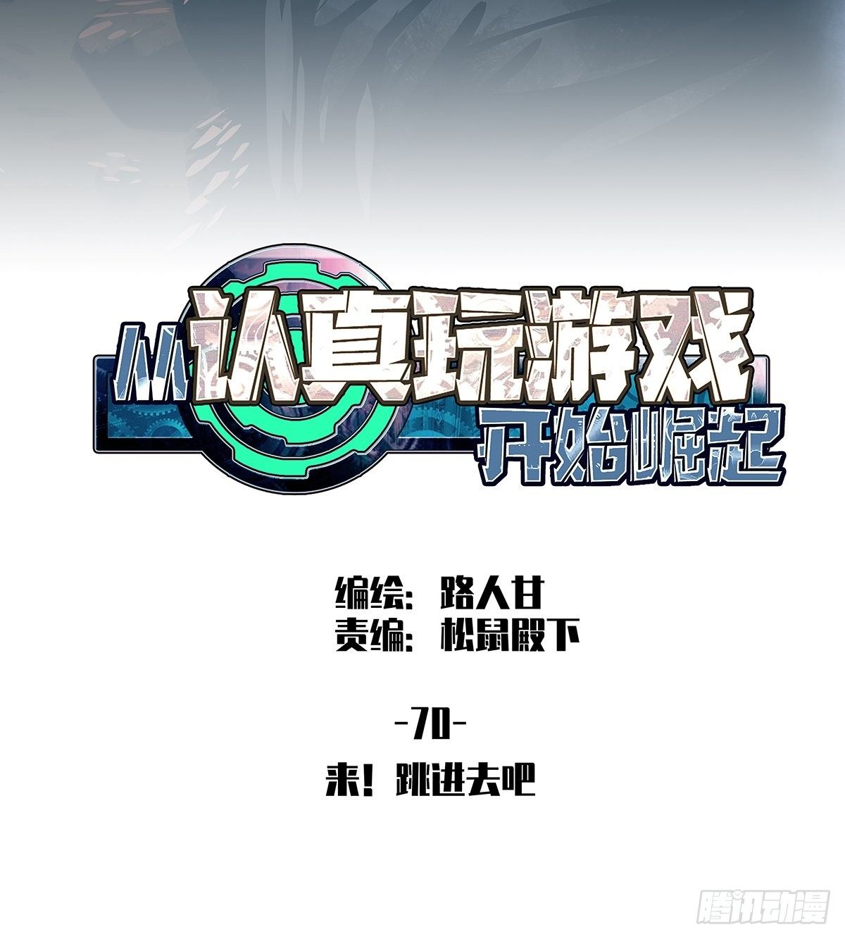 来！跳进去吧1