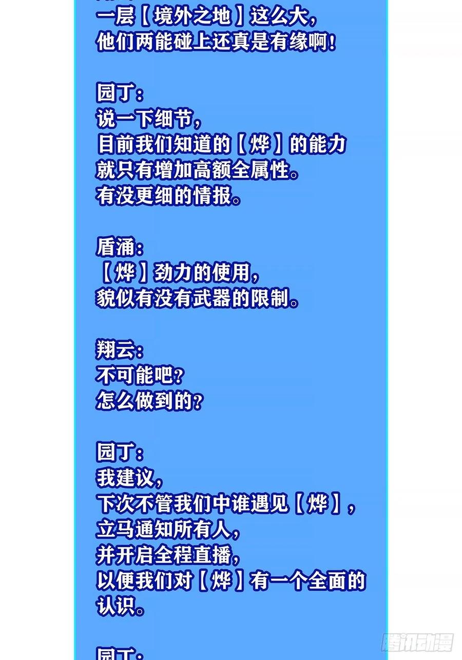 认定的敌人要立刻解决53
