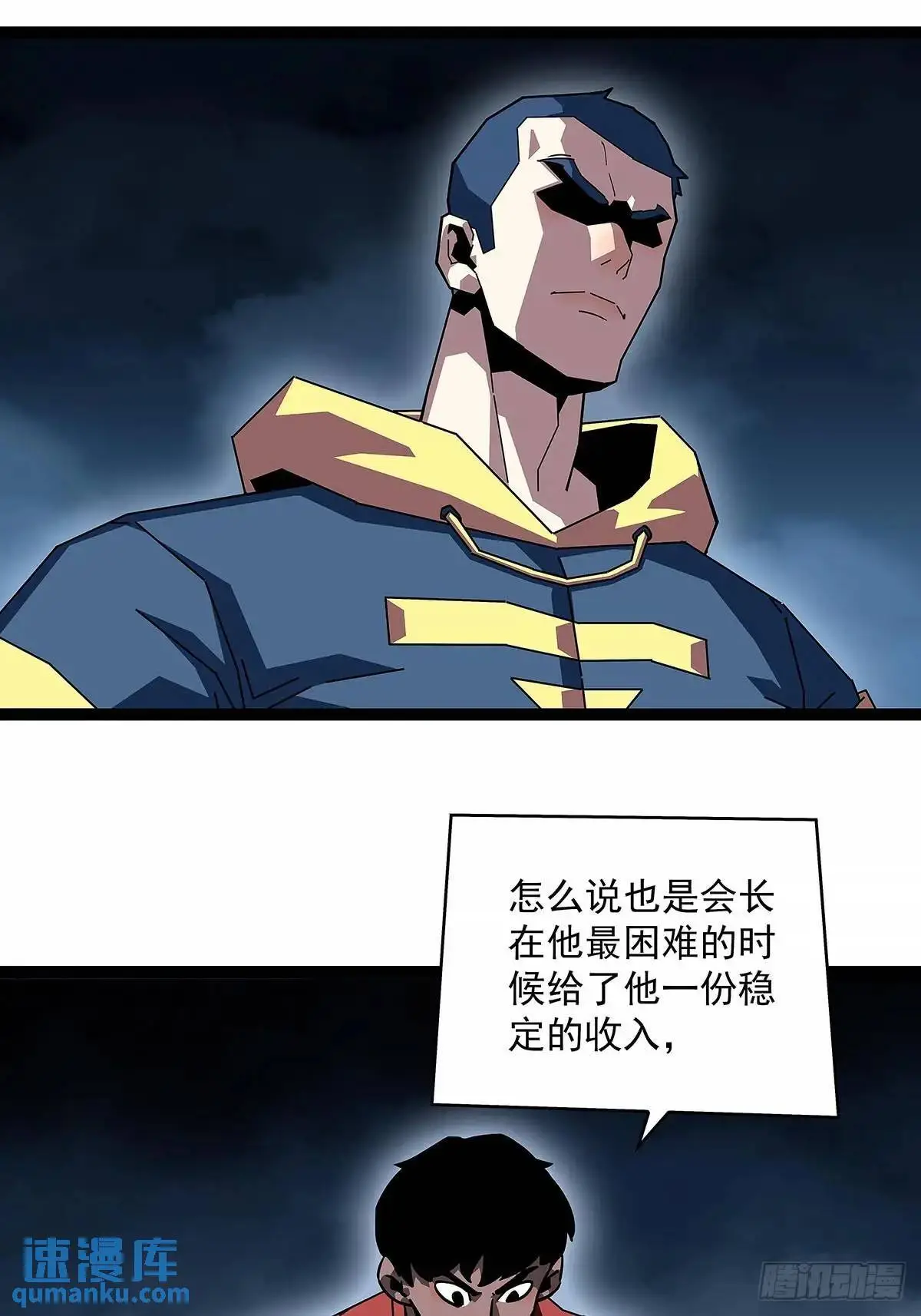 老子天下第一4