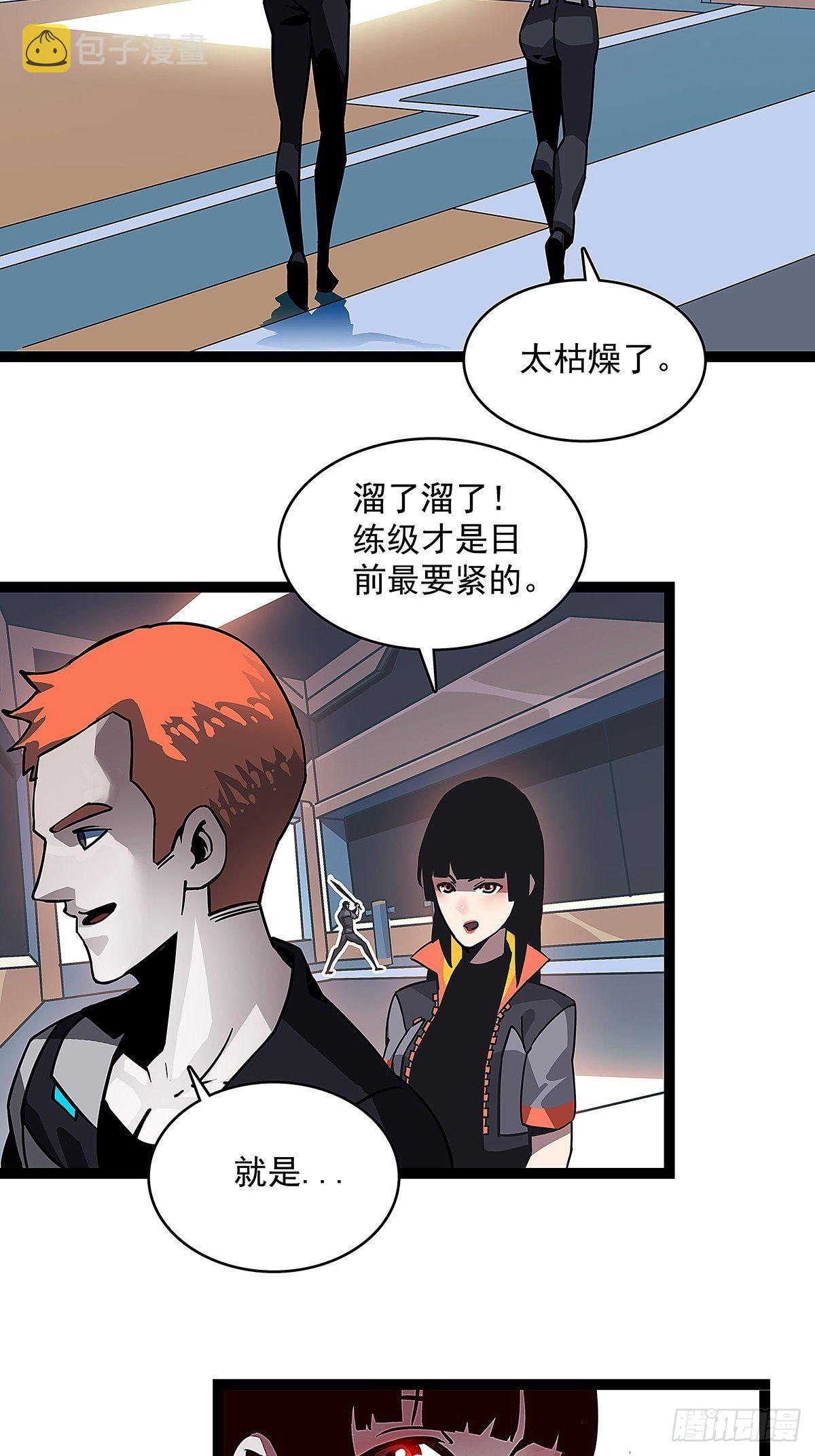 ‘生劲’的获取41