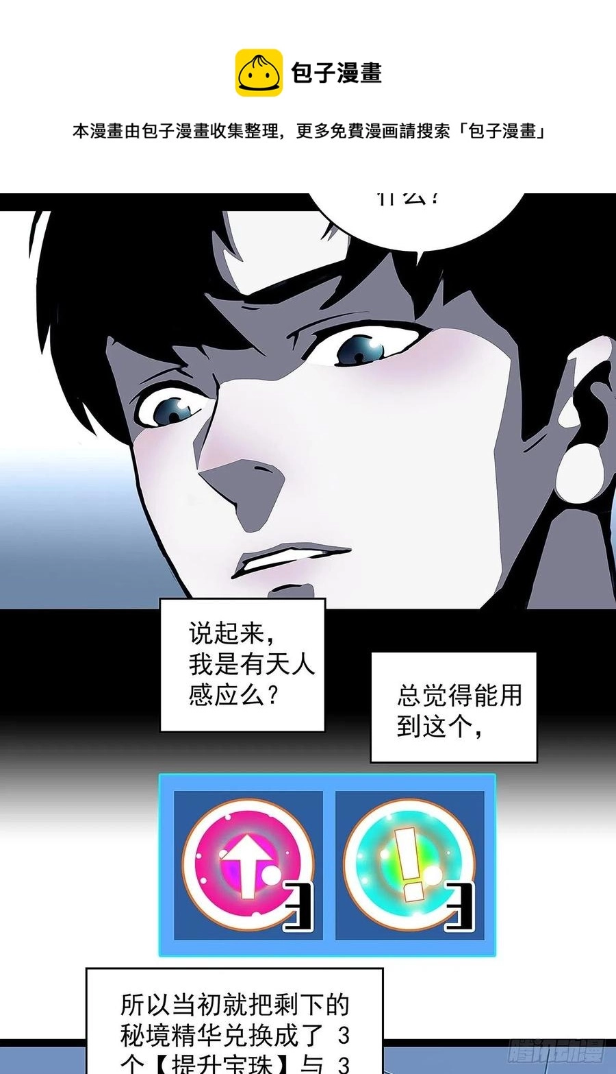 我要当你的主人11