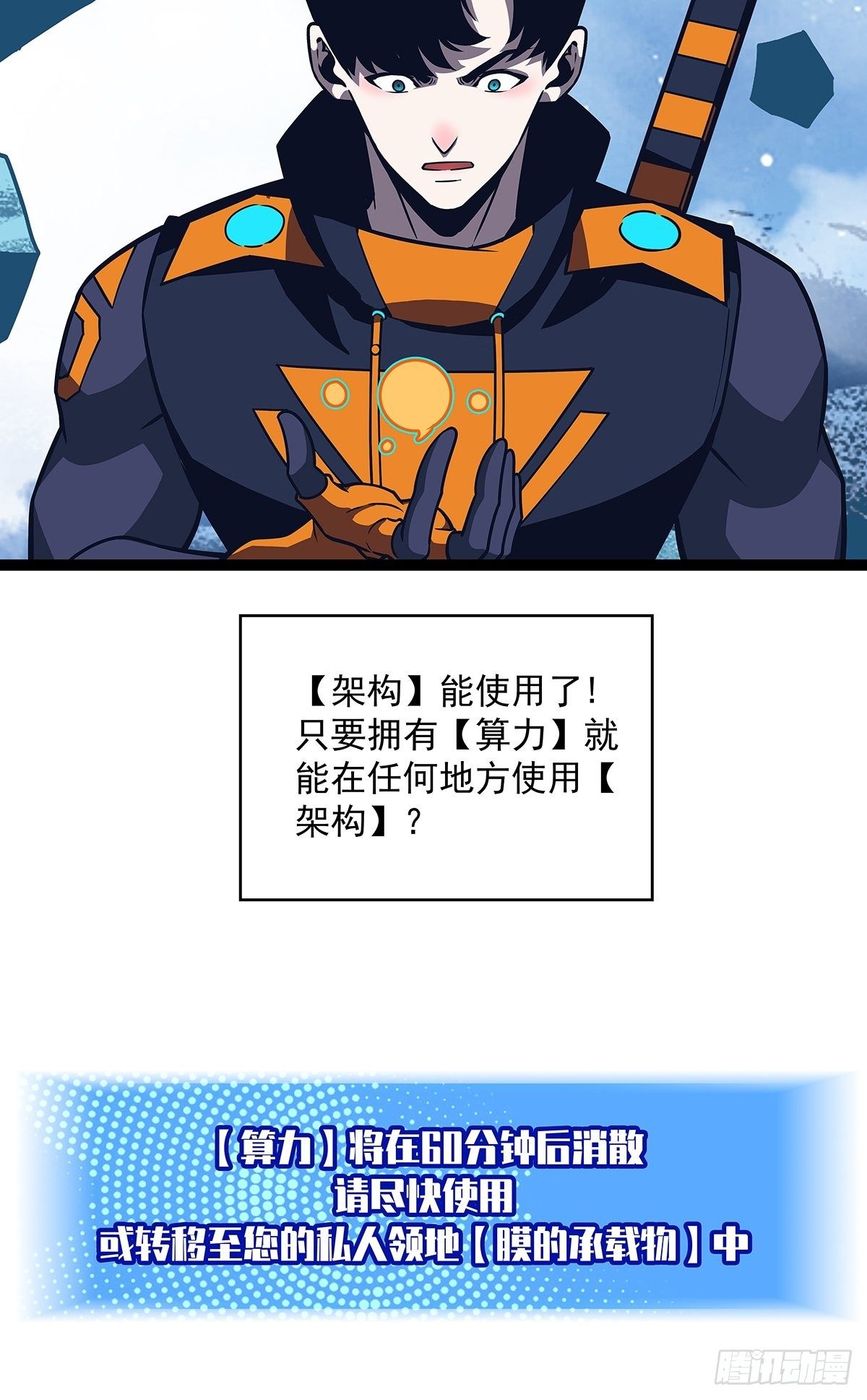 来至崩坏区怪物的仇恨37