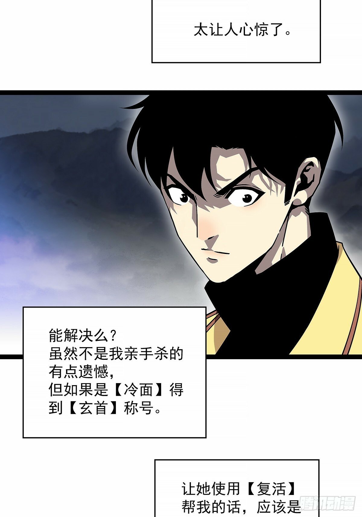 这个人...23