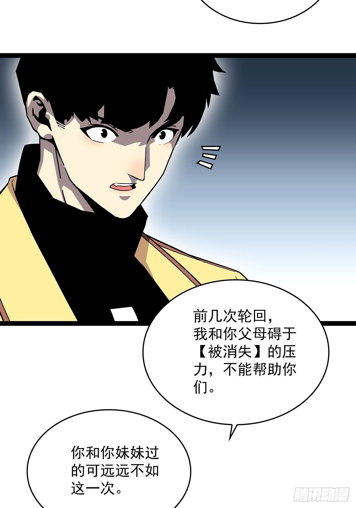 被消失30