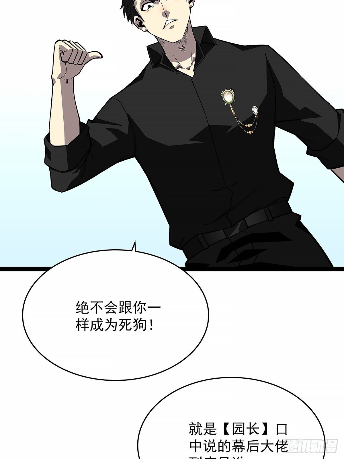 刚有机会复仇就让我倒下26