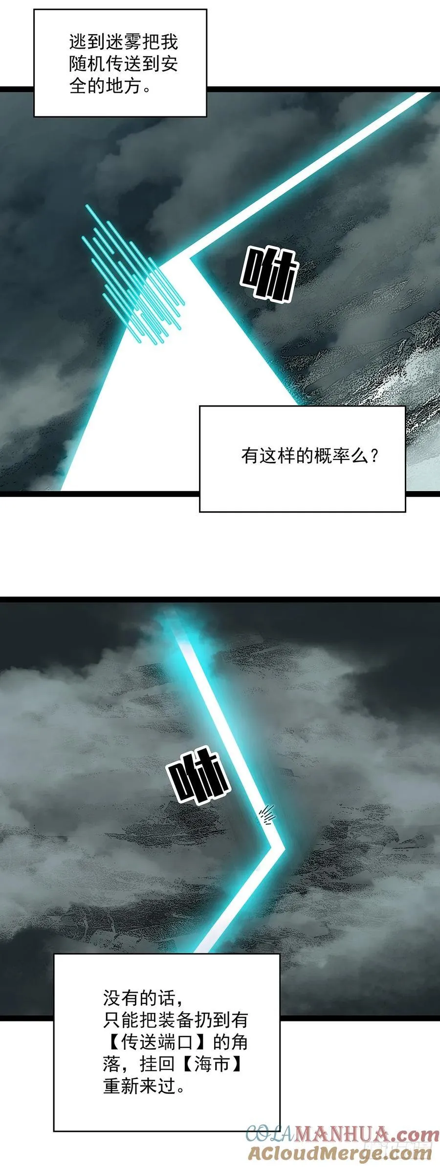 去借一件装备12